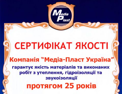 Сертифікати ППУ